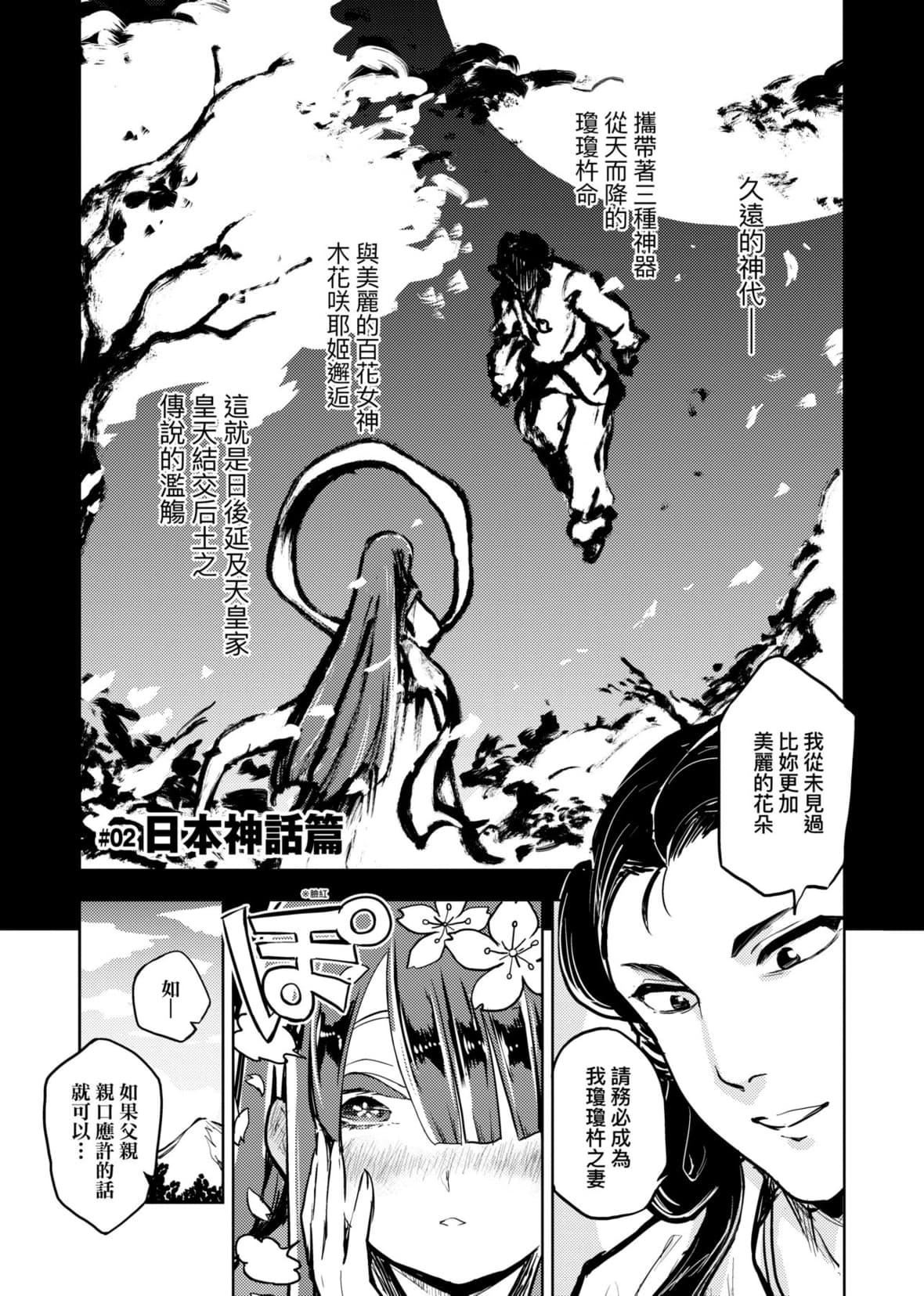 [火鸟]快楽ヒストリエ[中国翻訳][DL版][火鸟]快楽ヒストリエ[中国翻訳][DL版]