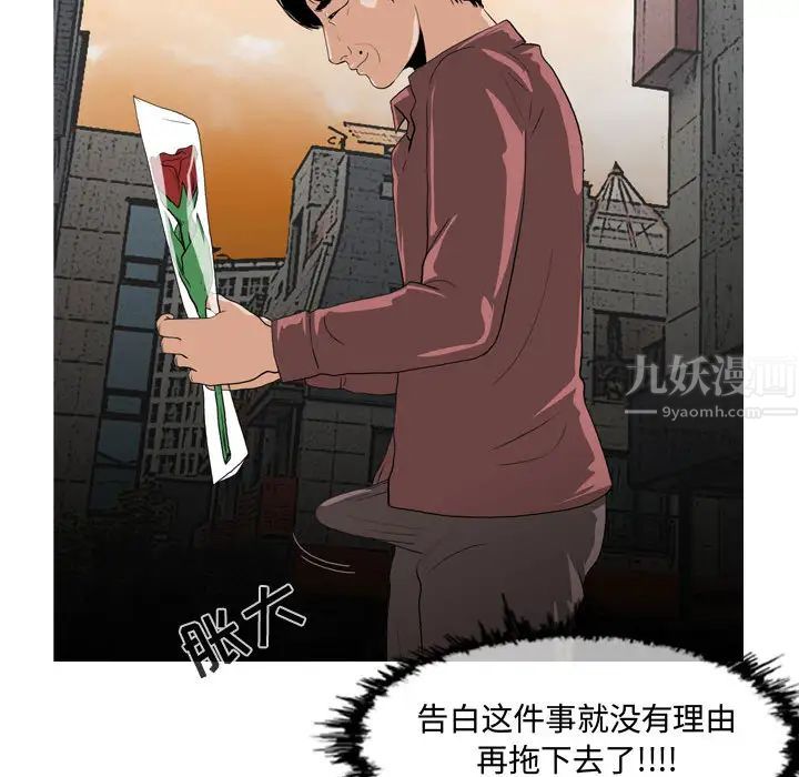 恶劣时代第2话