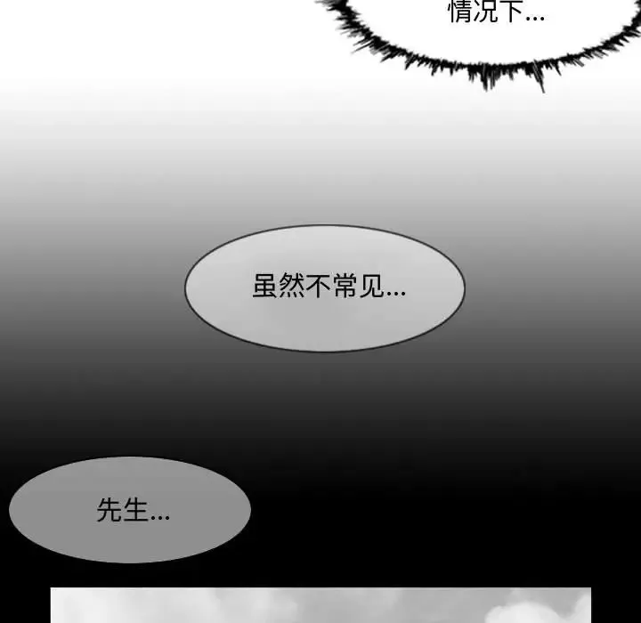 恶劣时代-第2话 - 图片 70