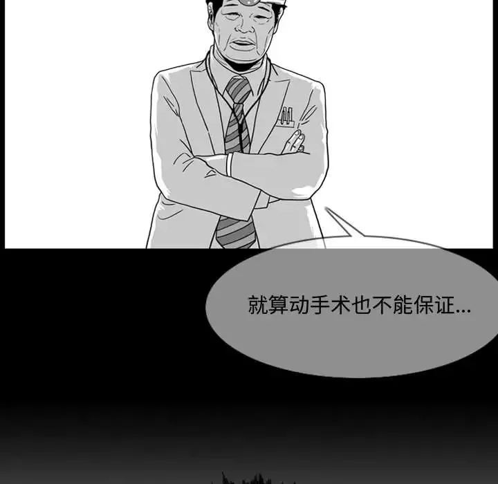 恶劣时代-第2话 - 图片 72
