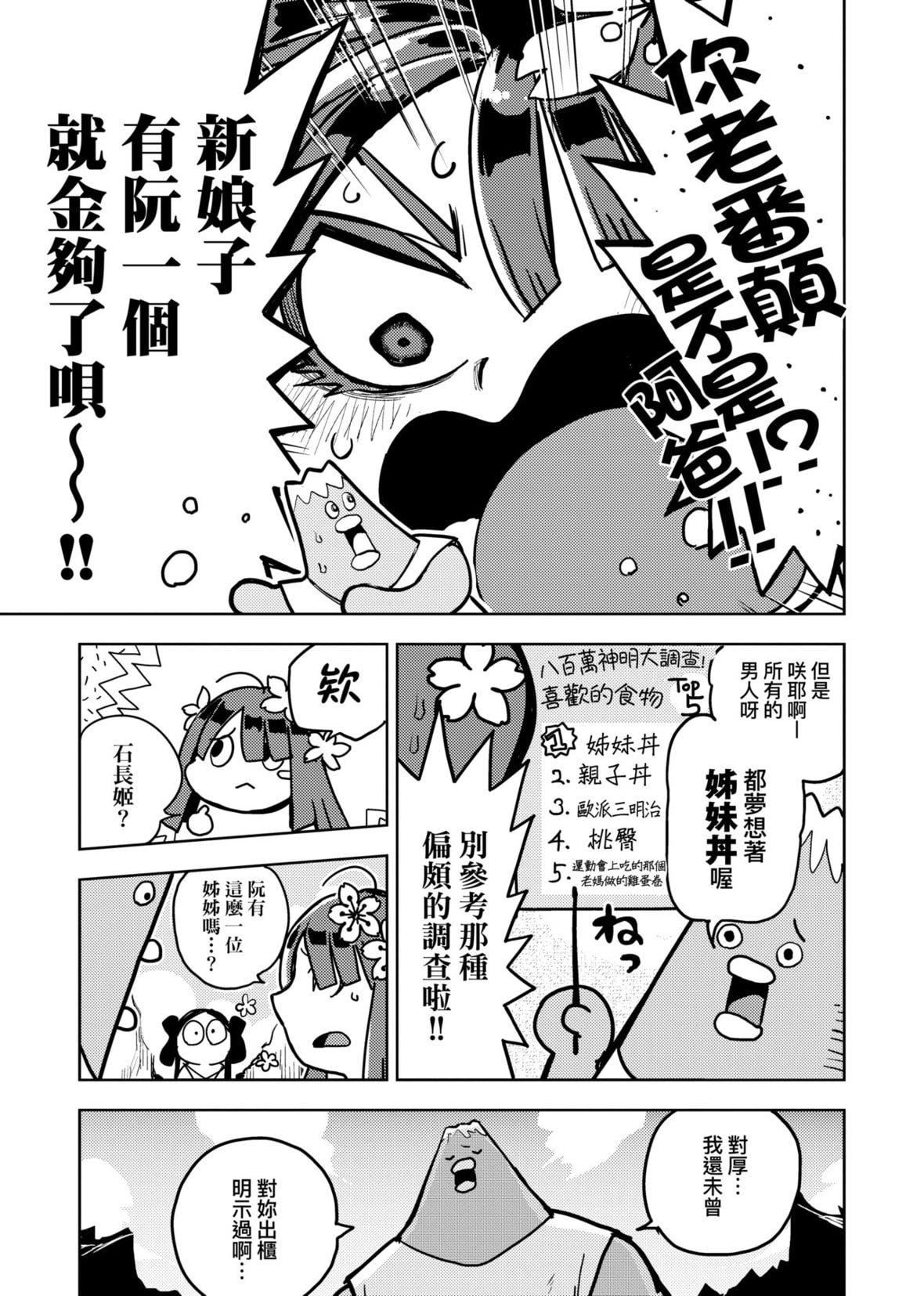 [火鸟]快楽ヒストリエ[中国翻訳][DL版][火鸟]快楽ヒストリエ[中国翻訳][DL版]