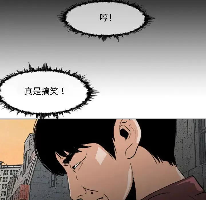 惡劣時代第2話
