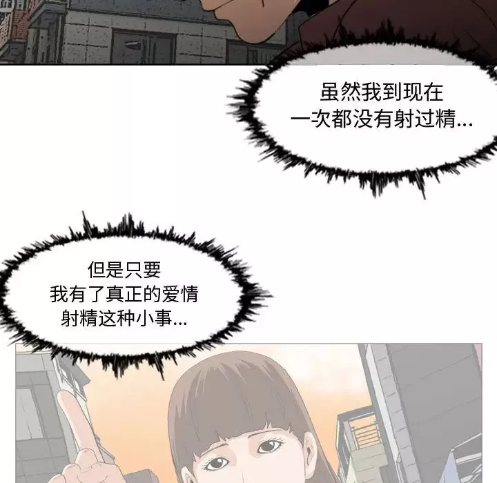 恶劣时代-第2话 - 图片 74