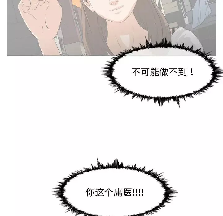 惡劣時代第2話