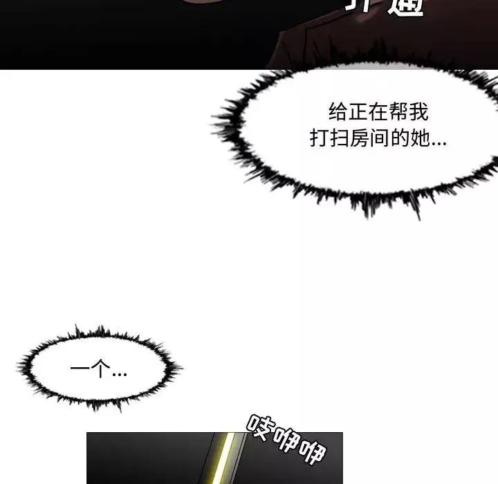 惡劣時代第2話