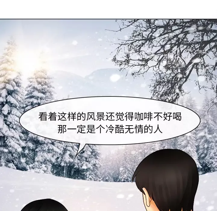 雪花-第1话· - 图片 79