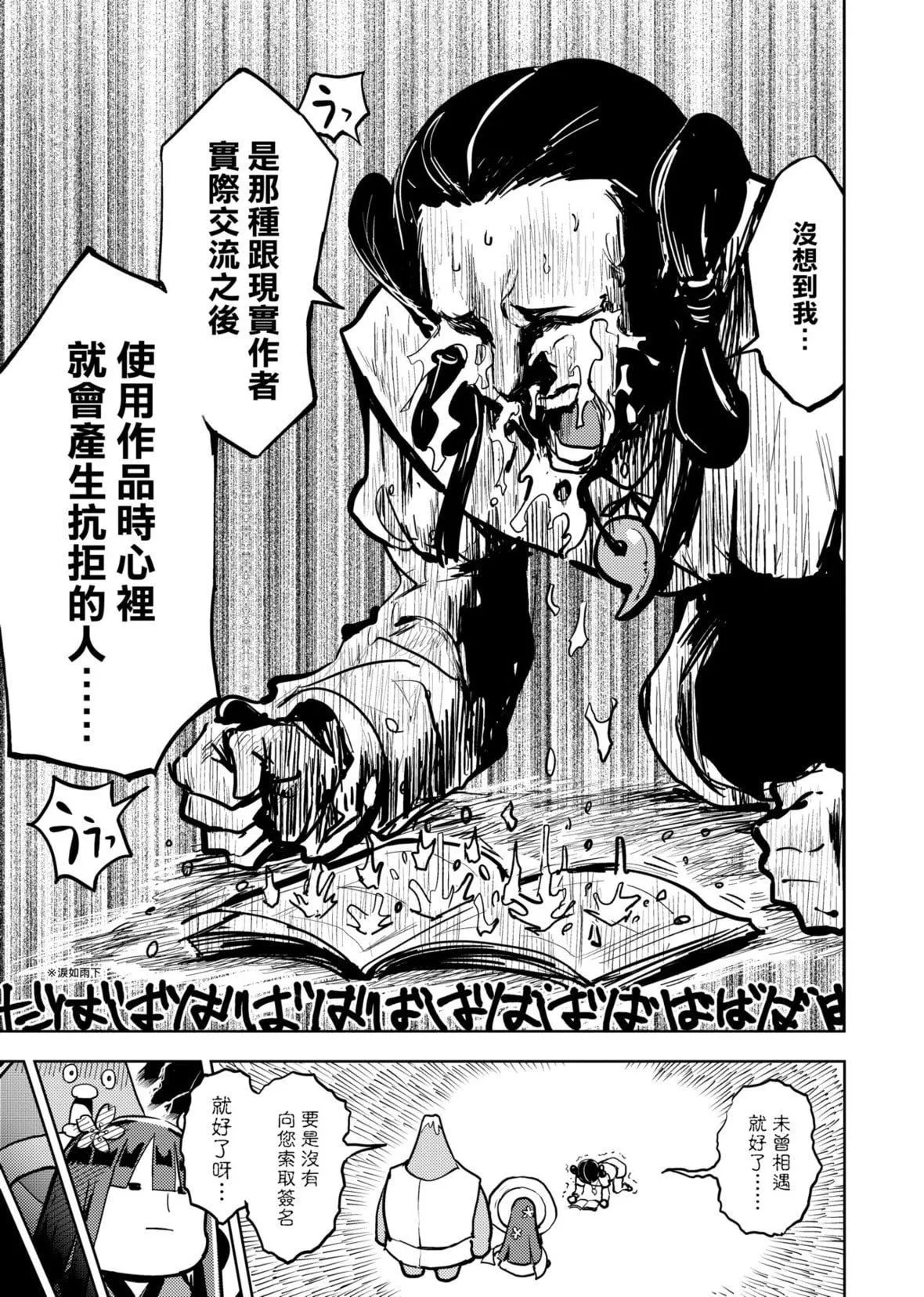 [火鸟]快楽ヒストリエ[中国翻訳][DL版]-[火鸟]快楽ヒストリエ[中国翻訳][DL版] - 图片 24