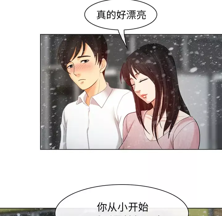雪花-第1话· - 图片 81