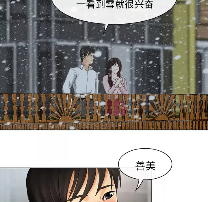 雪花第1话·