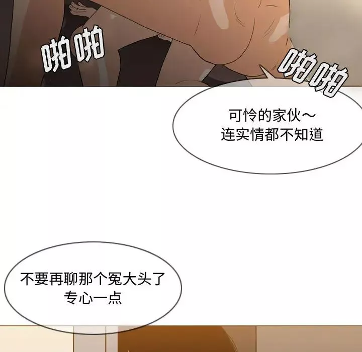 惡劣時代第2話
