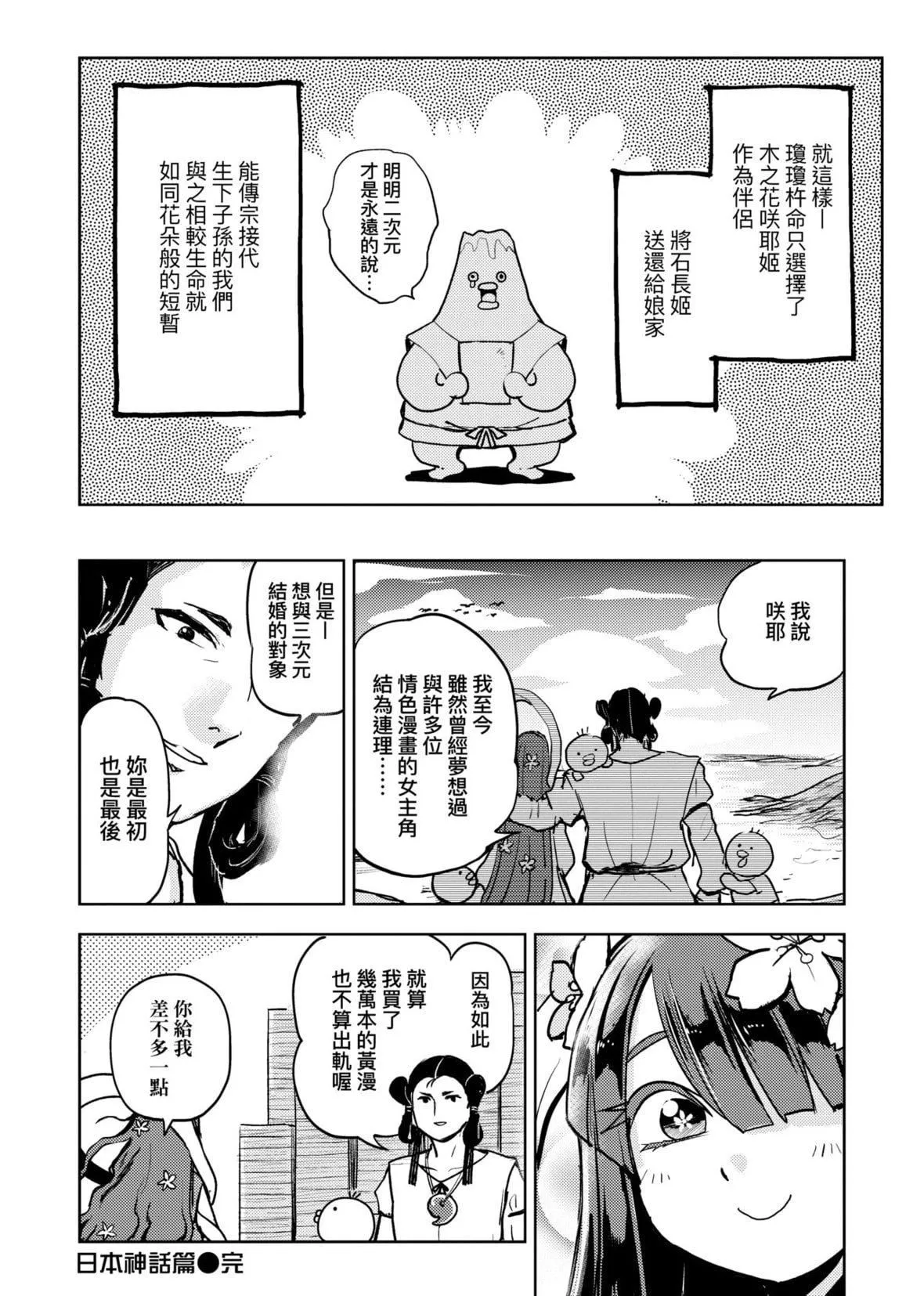 [火鳥]快楽ヒストリエ[中國翻訳][DL版][火鳥]快楽ヒストリエ[中國翻訳][DL版]