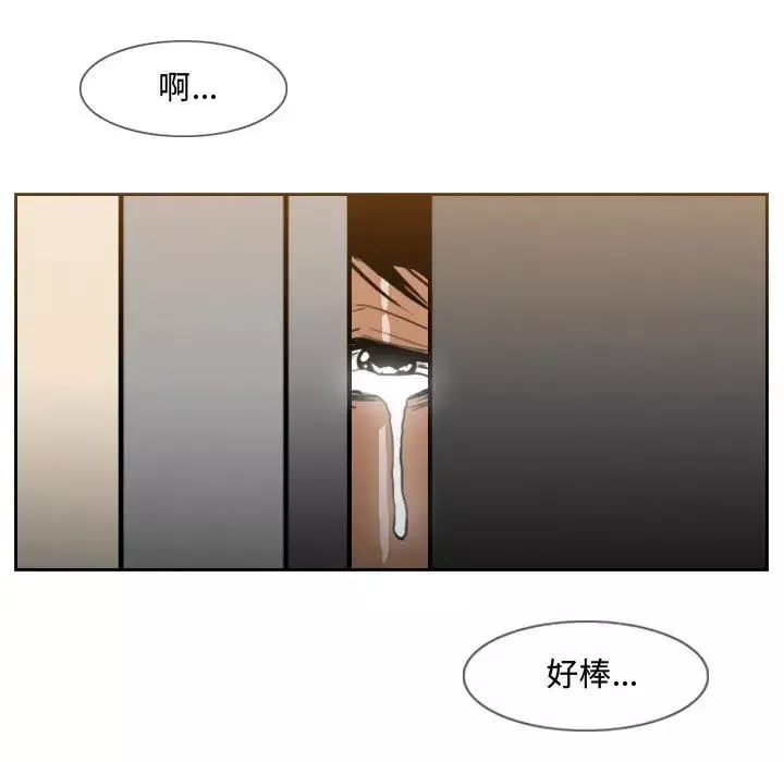 惡劣時代第2話