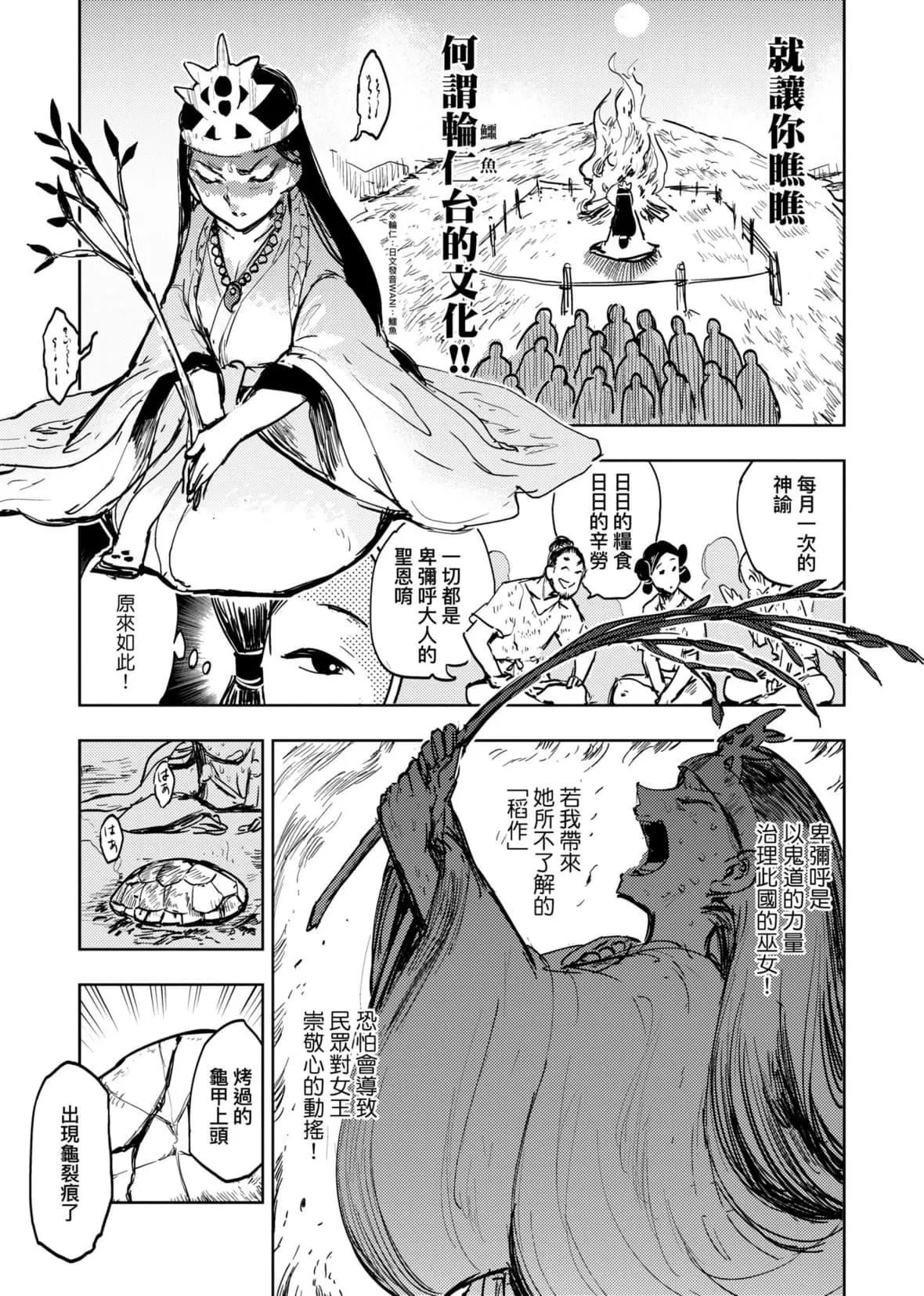 [火鳥]快楽ヒストリエ[中國翻訳][DL版][火鳥]快楽ヒストリエ[中國翻訳][DL版]