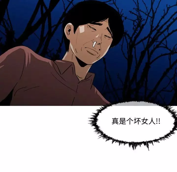 惡劣時代第2話
