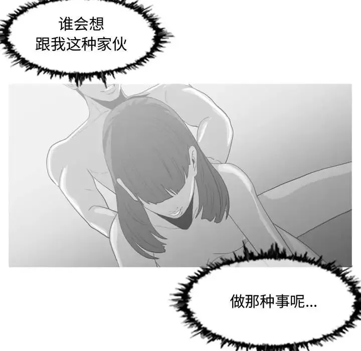 惡劣時代第2話