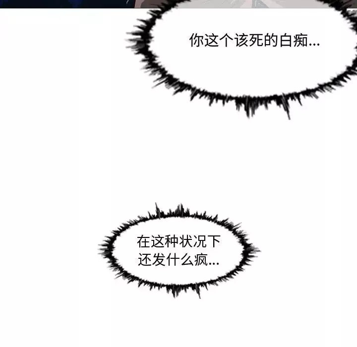 惡劣時代第2話