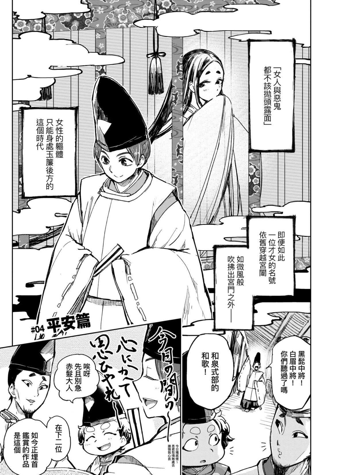 [火鸟]快楽ヒストリエ[中国翻訳][DL版][火鸟]快楽ヒストリエ[中国翻訳][DL版]