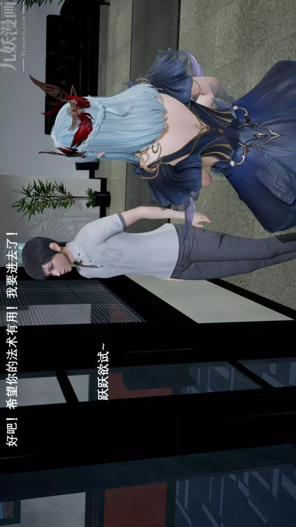 [3D]封我为尊第一季-第02章-02话 - 图片 4