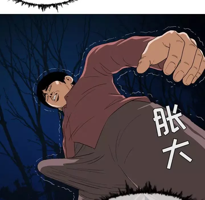 惡劣時代第2話