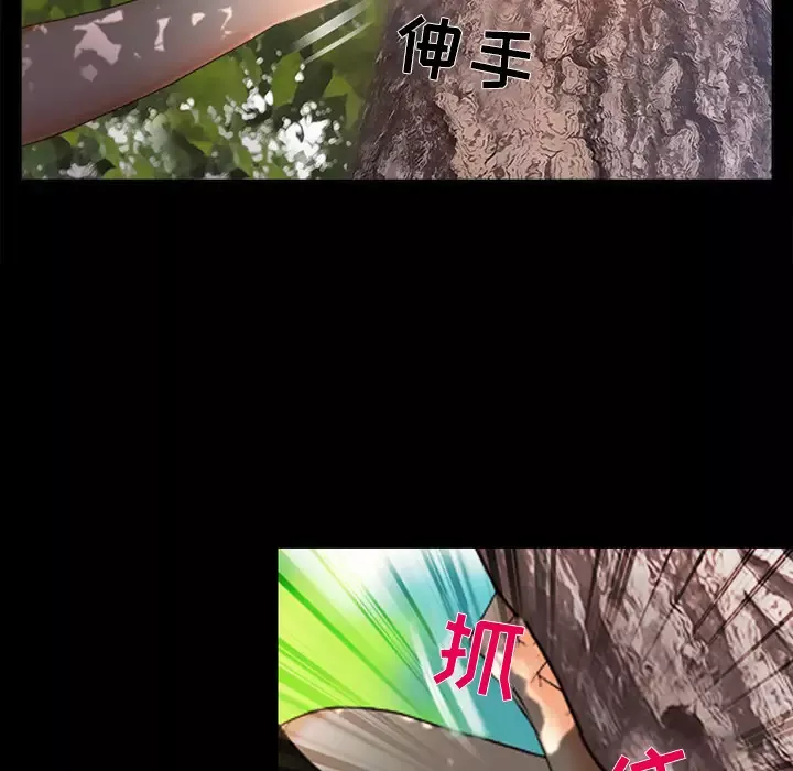 雪花-第1话· - 图片 95