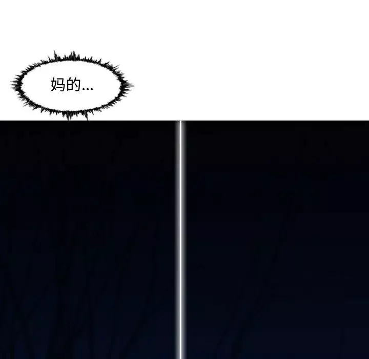 恶劣时代-第2话 - 图片 105