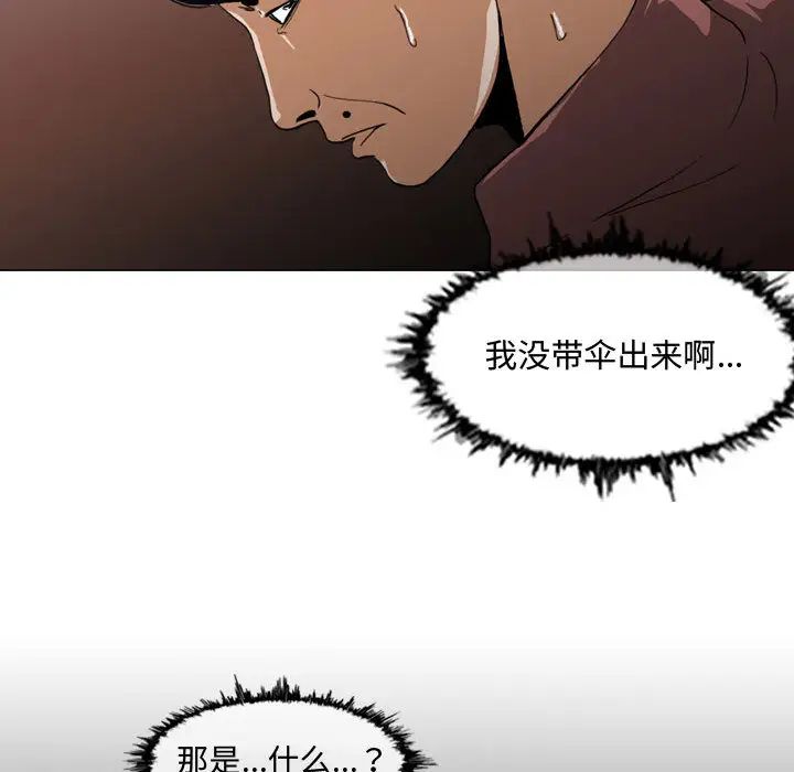 恶劣时代第2话