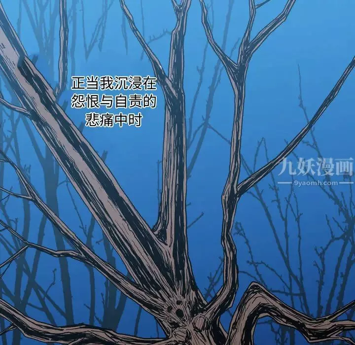 惡劣時代第2話