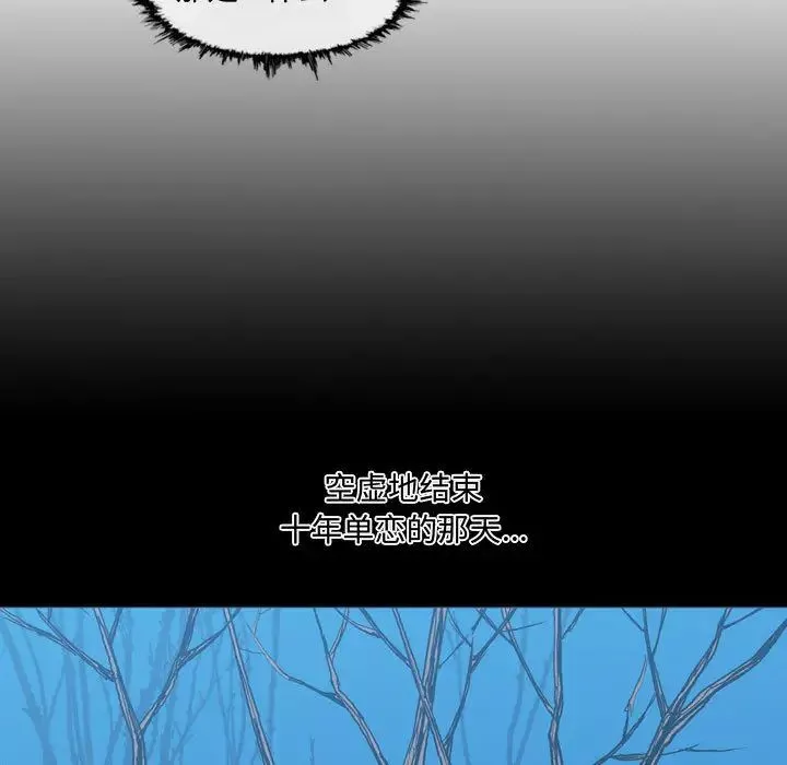 惡劣時代第2話