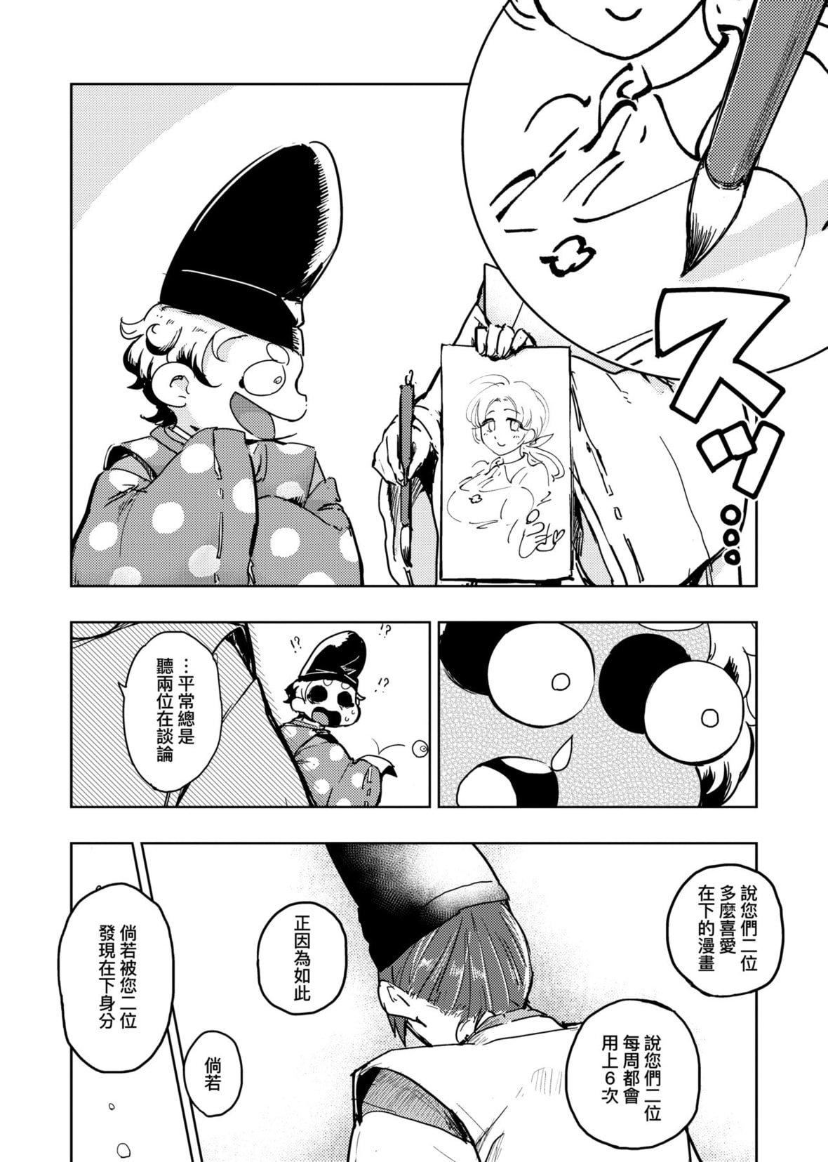 [火鸟]快楽ヒストリエ[中国翻訳][DL版][火鸟]快楽ヒストリエ[中国翻訳][DL版]