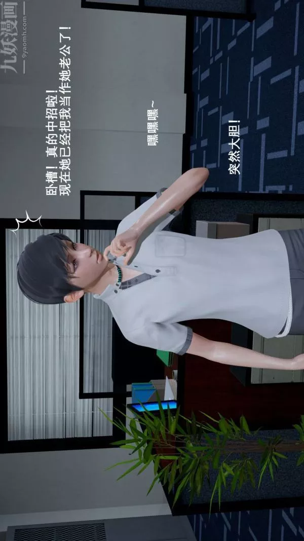 [3D]封我為尊第一季第02章-02話