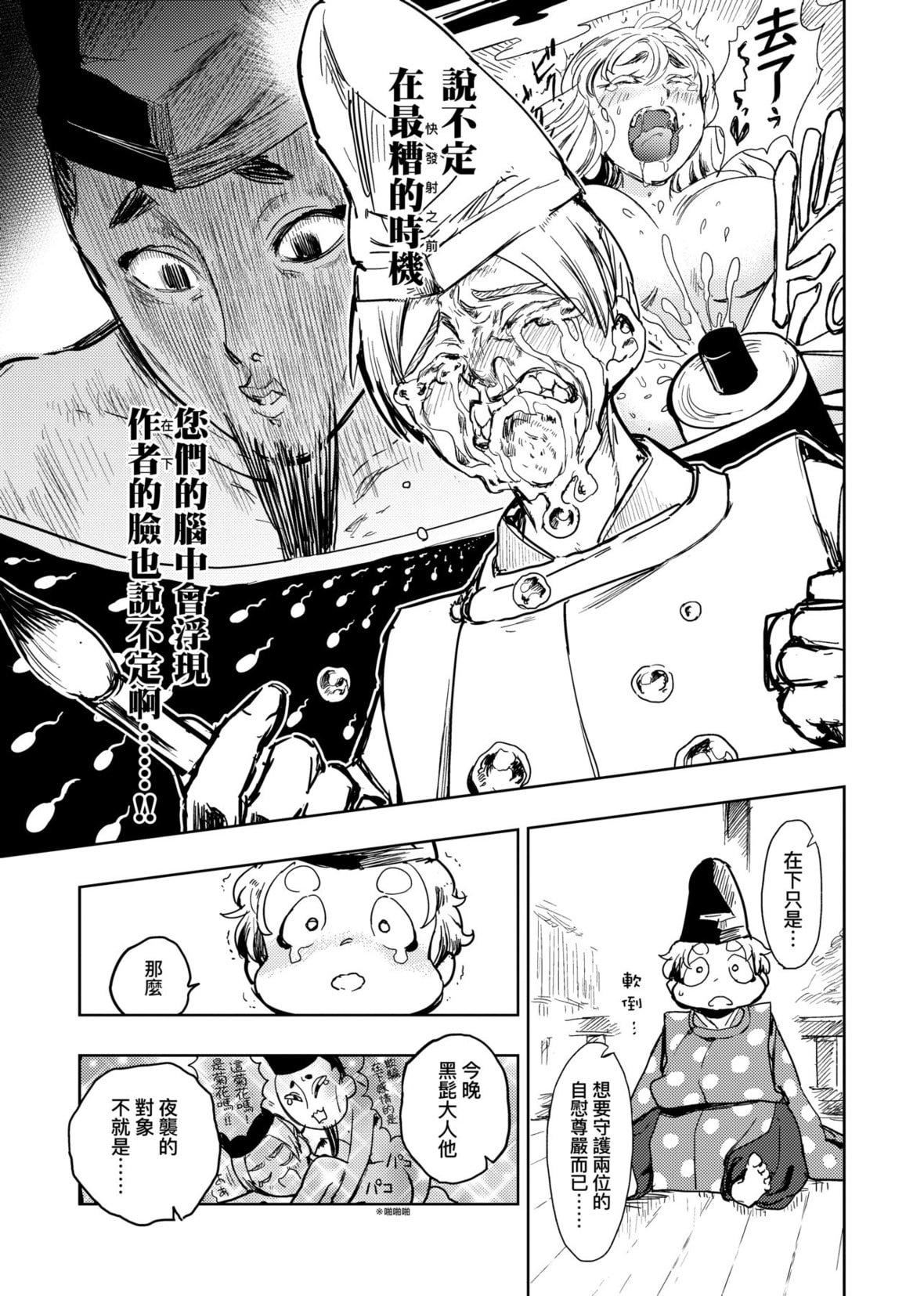 [火鸟]快楽ヒストリエ[中国翻訳][DL版][火鸟]快楽ヒストリエ[中国翻訳][DL版]