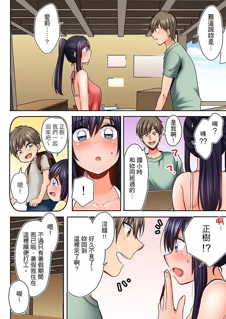 夜襲熟睡姪女的叔父第3話