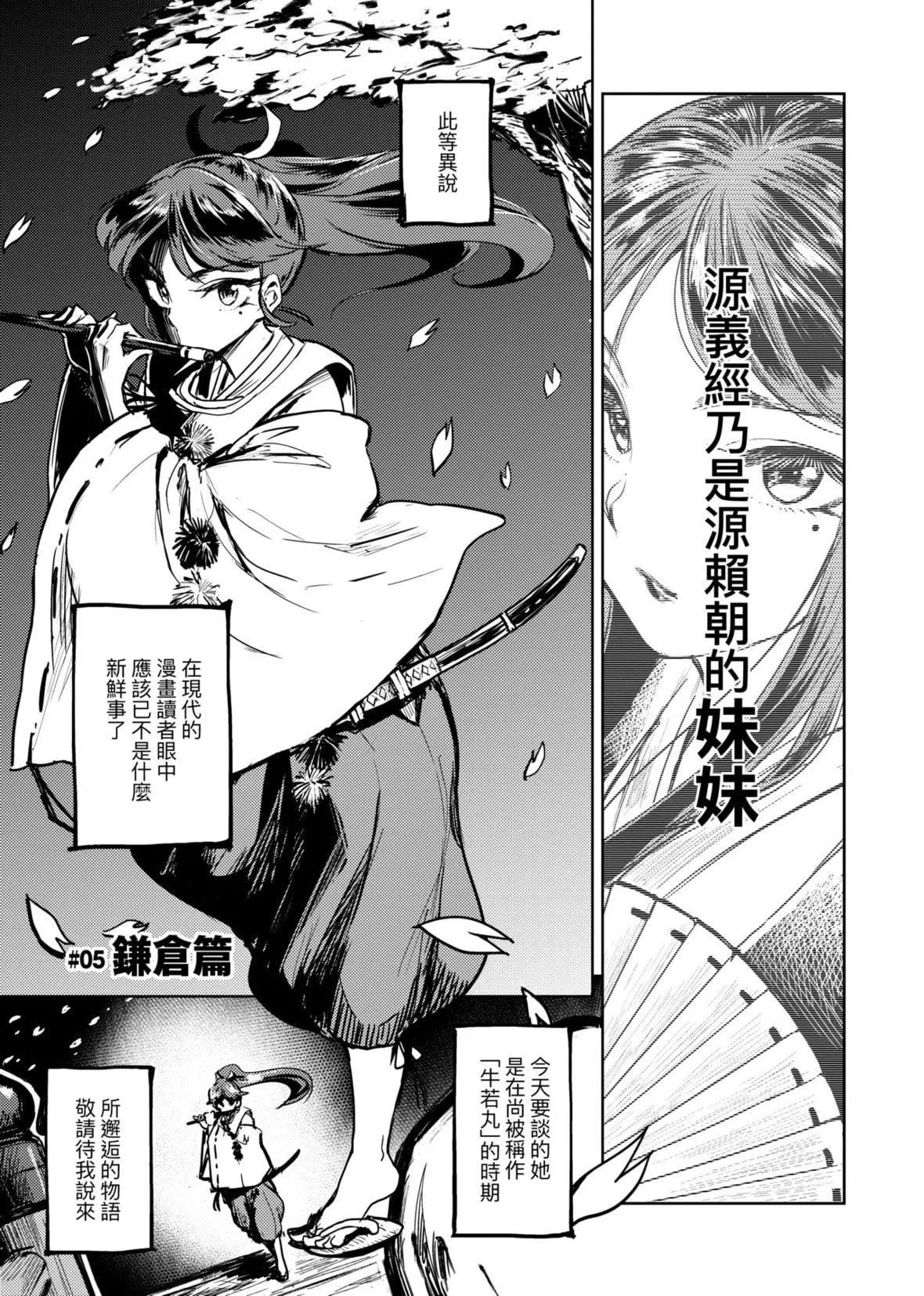 [火鸟]快楽ヒストリエ[中国翻訳][DL版]-[火鸟]快楽ヒストリエ[中国翻訳][DL版] - 图片 42