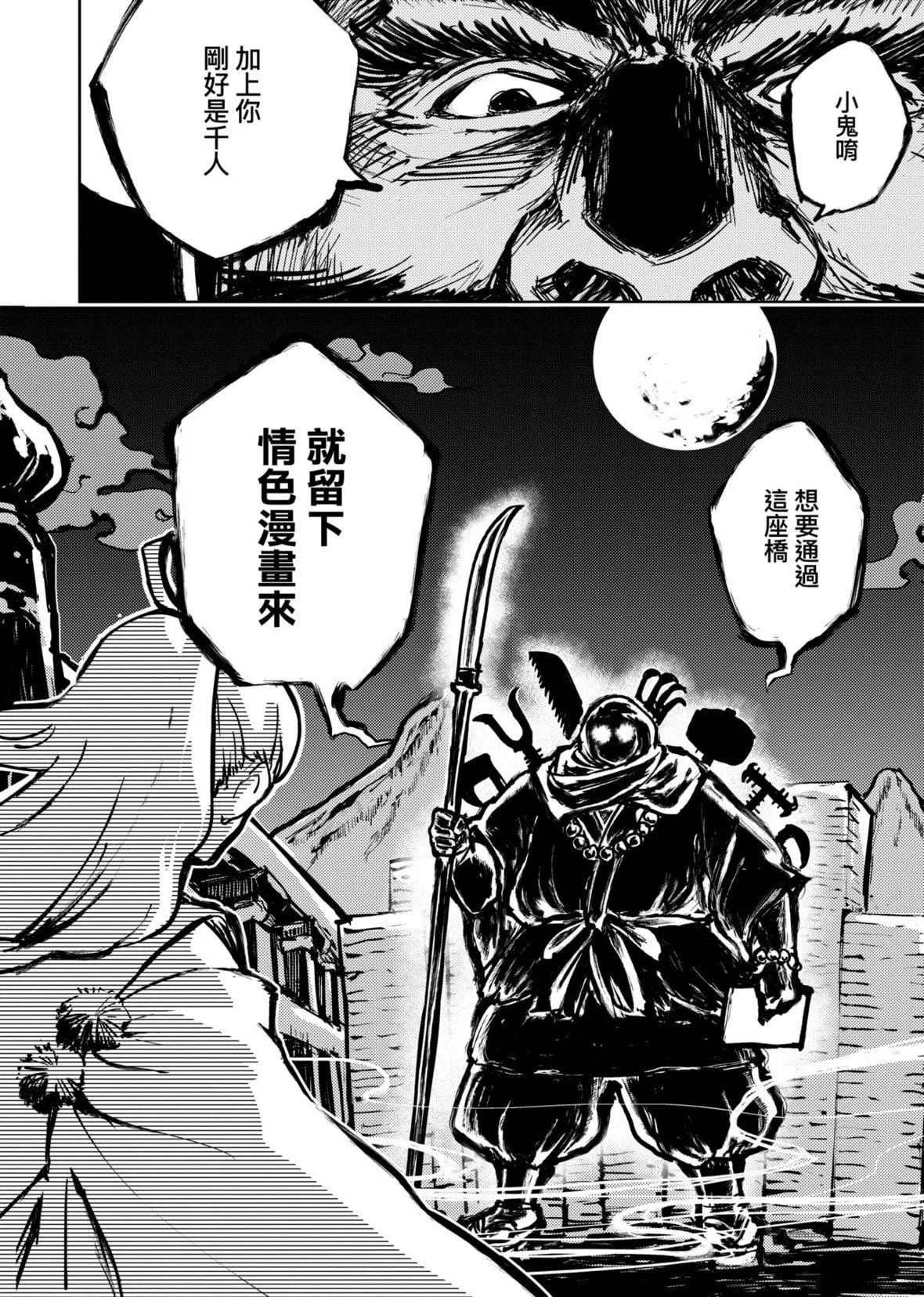 [火鸟]快楽ヒストリエ[中国翻訳][DL版]-[火鸟]快楽ヒストリエ[中国翻訳][DL版] - 图片 43