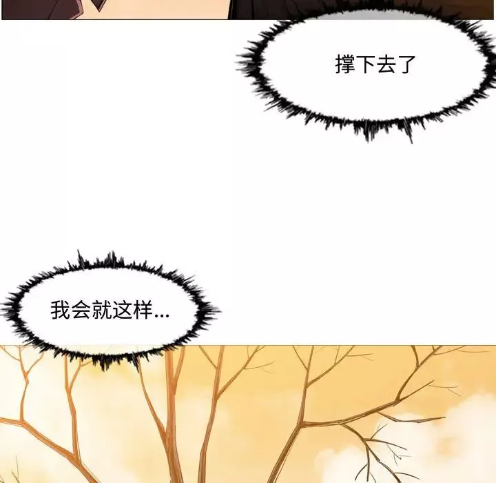 恶劣时代-第3话 - 图片 5