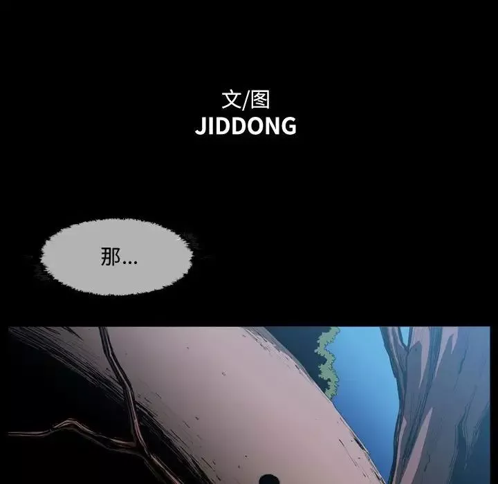 惡劣時代第3話