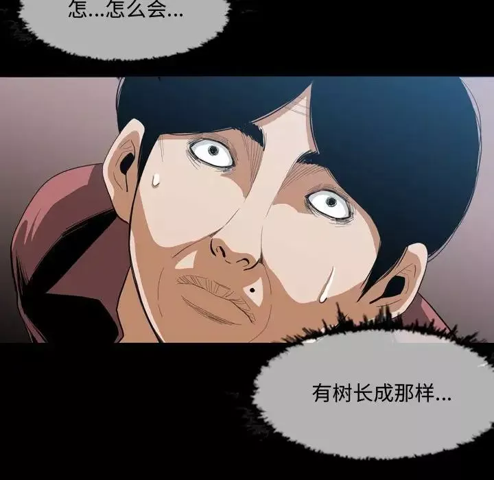 惡劣時代第3話