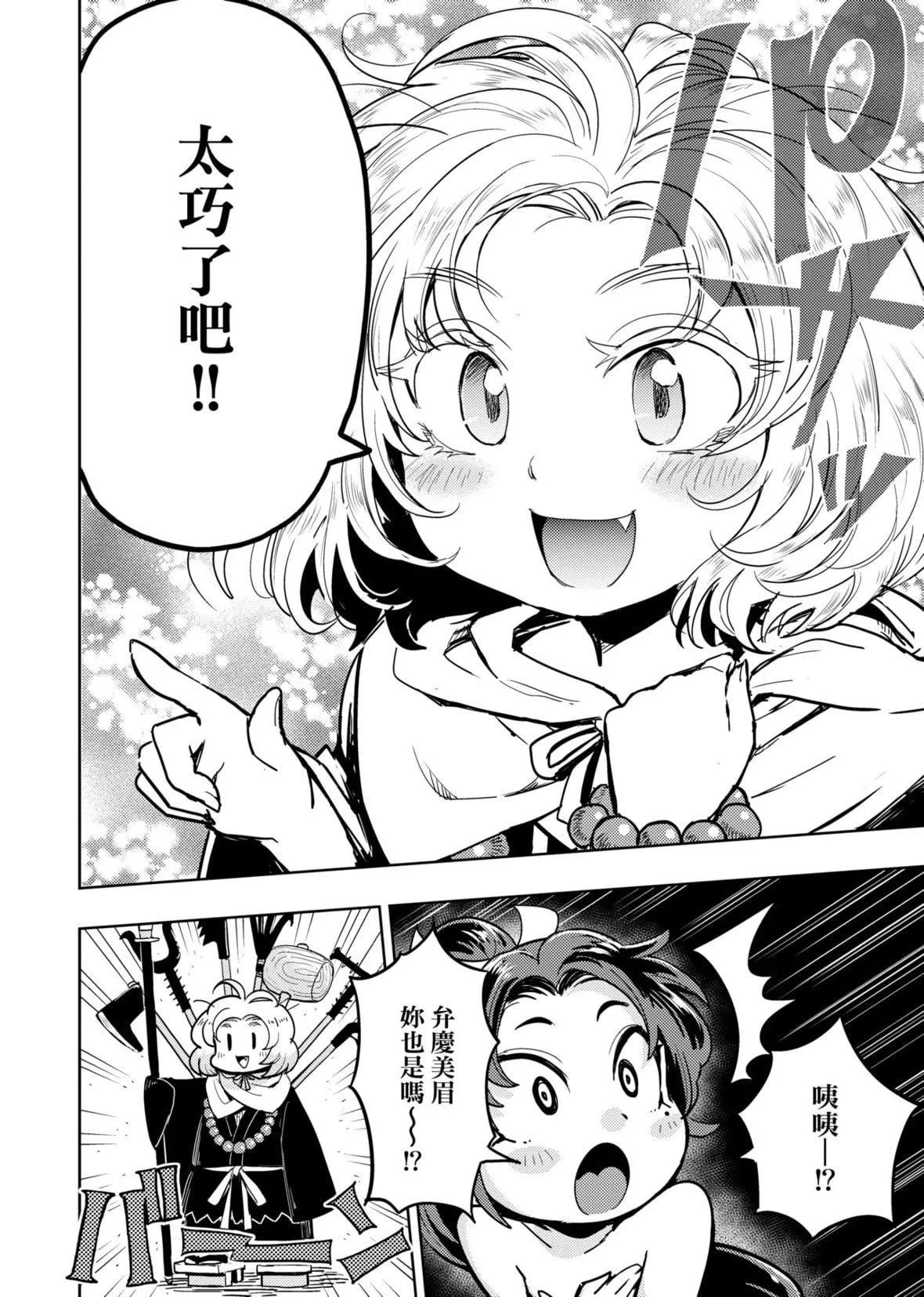 [火鳥]快楽ヒストリエ[中國翻訳][DL版][火鳥]快楽ヒストリエ[中國翻訳][DL版]