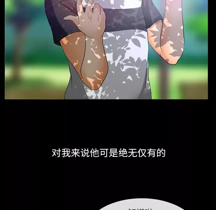 雪花-第1话· - 图片 110