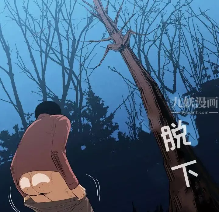 恶劣时代-第3话 - 图片 14