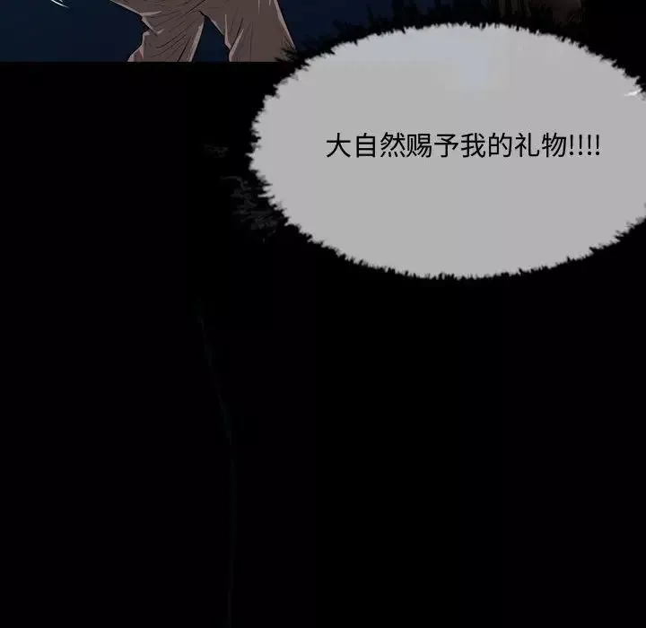 惡劣時代第3話