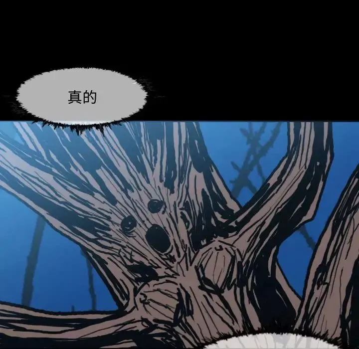 恶劣时代-第3话 - 图片 17