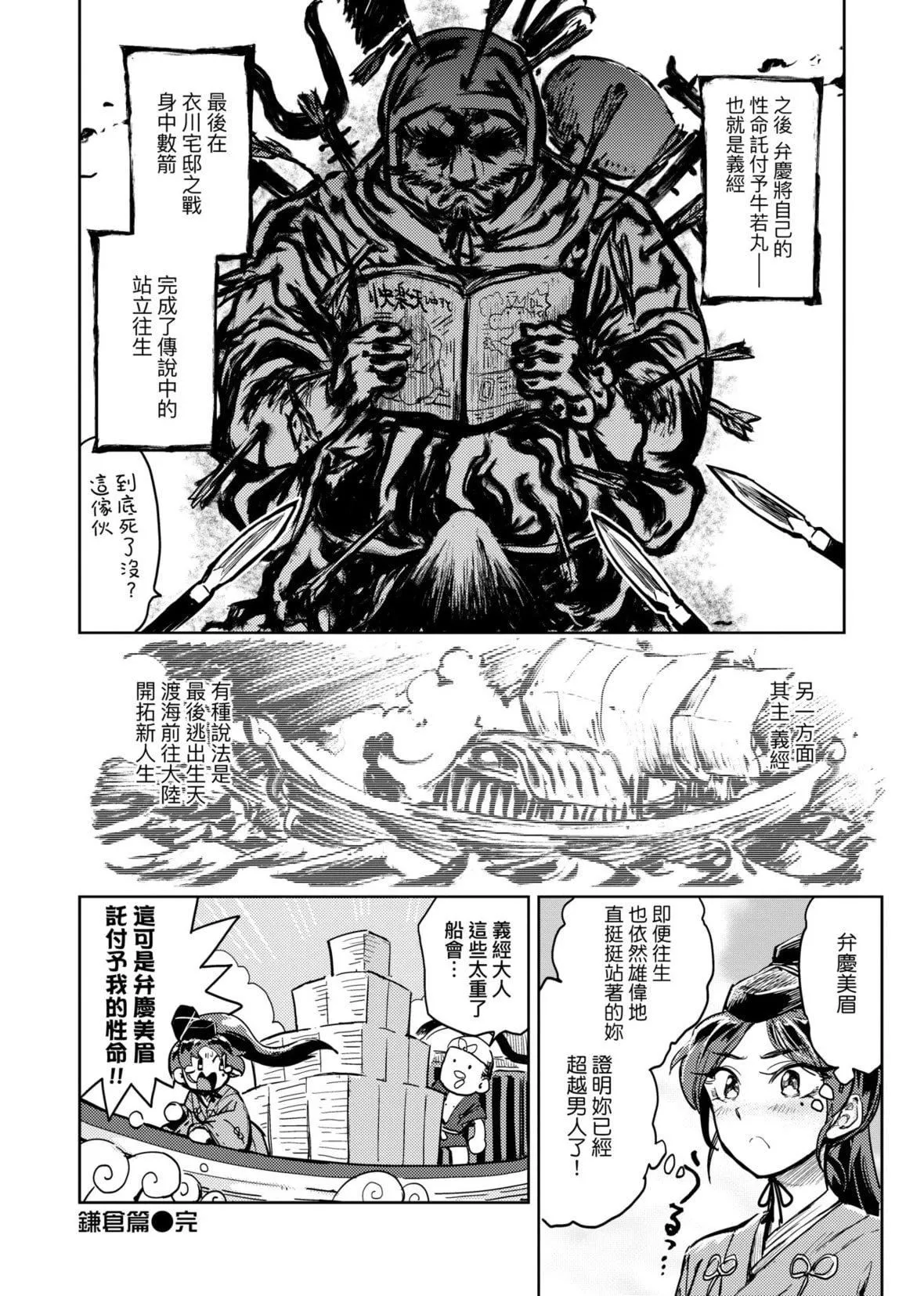 [火鸟]快楽ヒストリエ[中国翻訳][DL版]-[火鸟]快楽ヒストリエ[中国翻訳][DL版] - 图片 49
