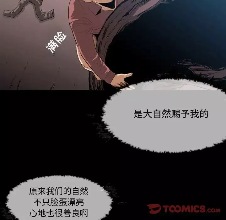 恶劣时代-第3话 - 图片 20