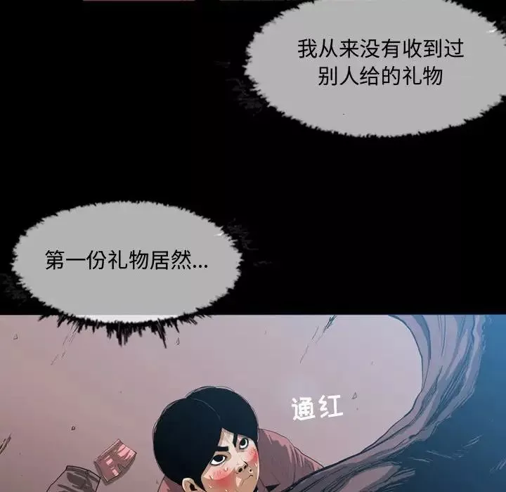 惡劣時代第3話