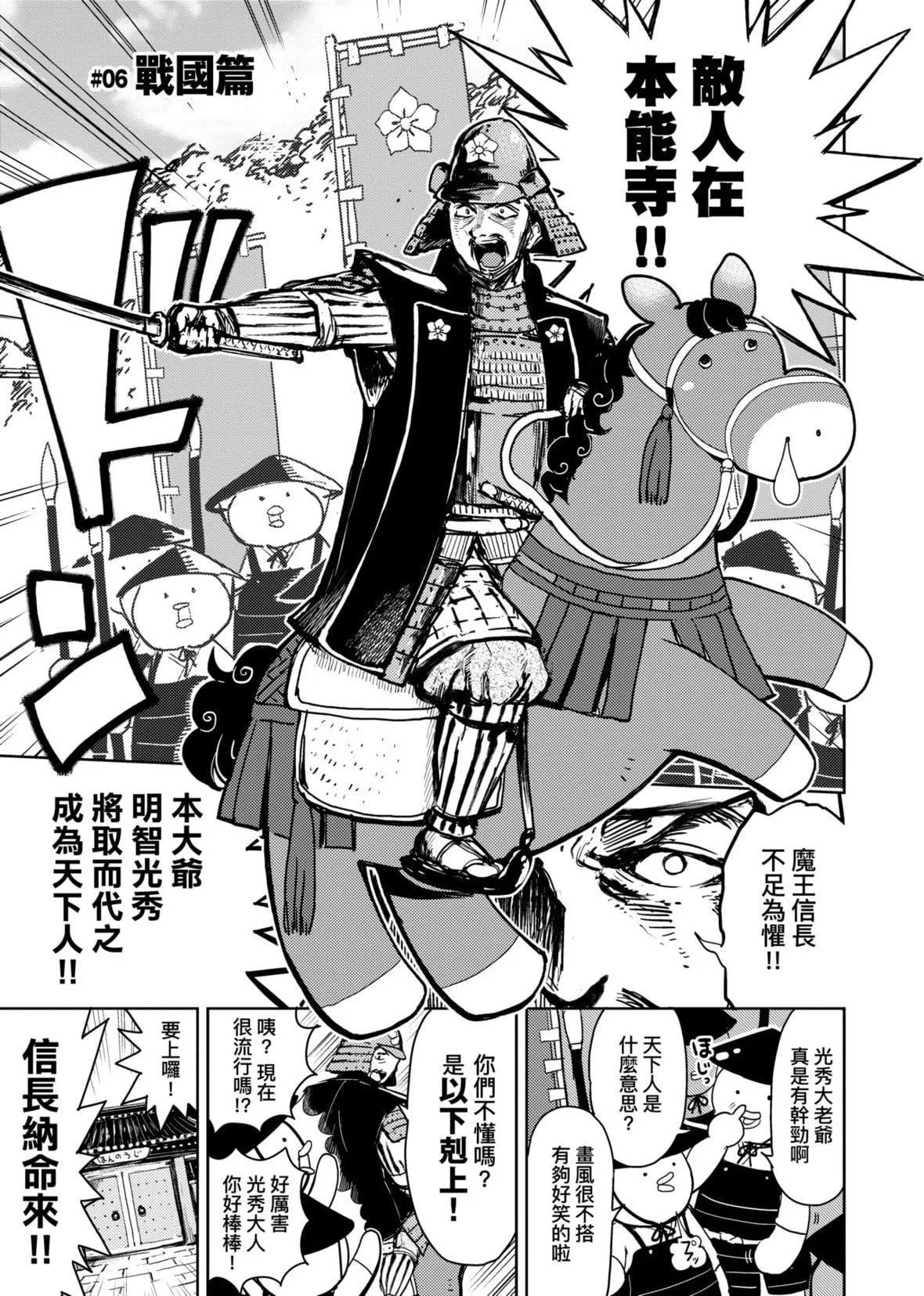 [火鸟]快楽ヒストリエ[中国翻訳][DL版]-[火鸟]快楽ヒストリエ[中国翻訳][DL版] - 图片 50