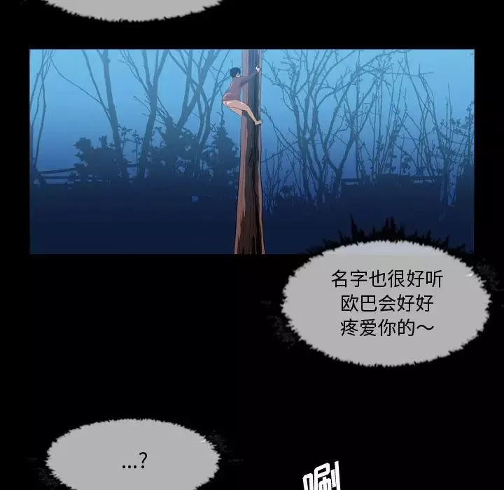 恶劣时代-第3话 - 图片 21