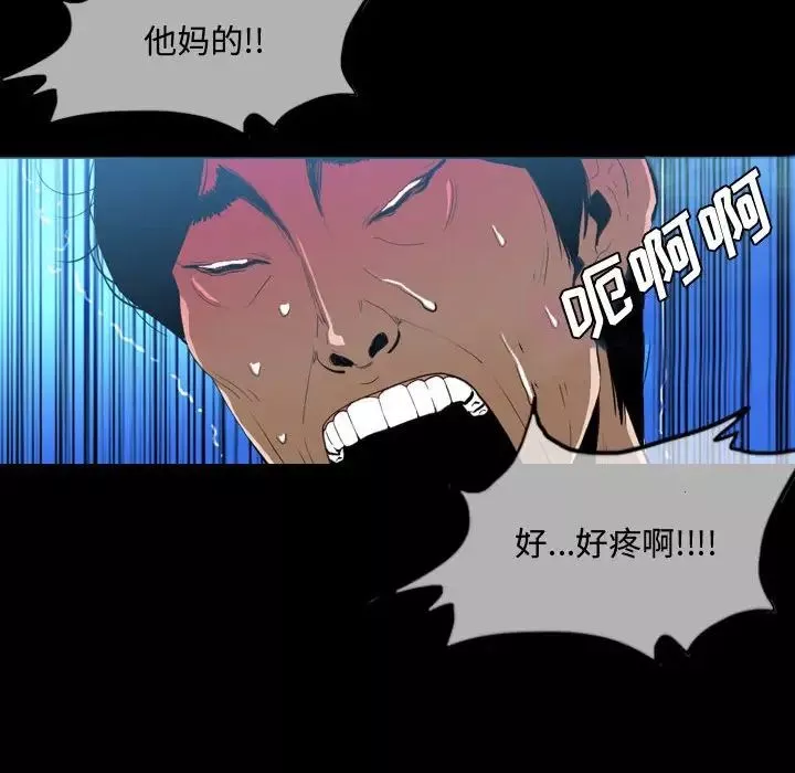 惡劣時代第3話