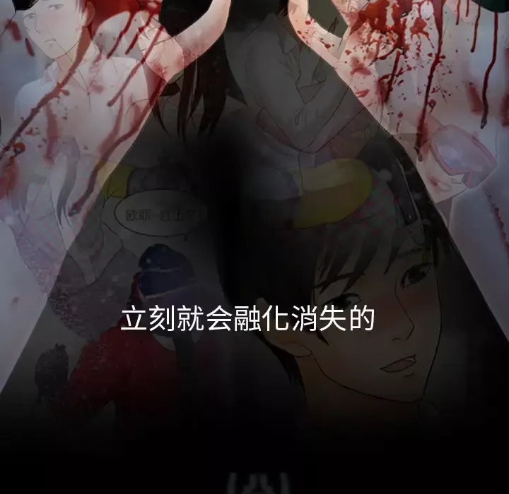 雪花-第1话· - 图片 117