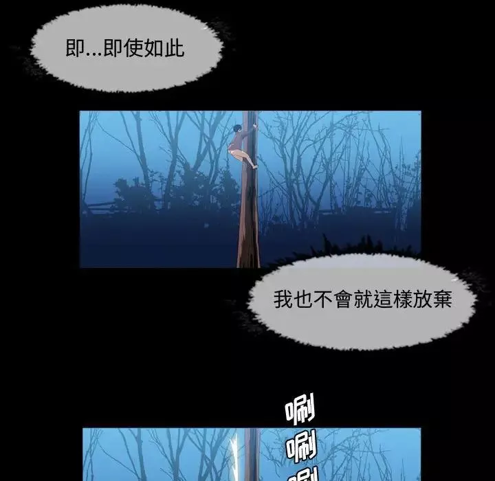 惡劣時代第3話